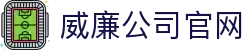 英国·威廉希尔(williamhill)唯一中文官方网站